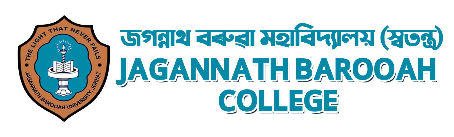 Jagannath Baruah College Logo